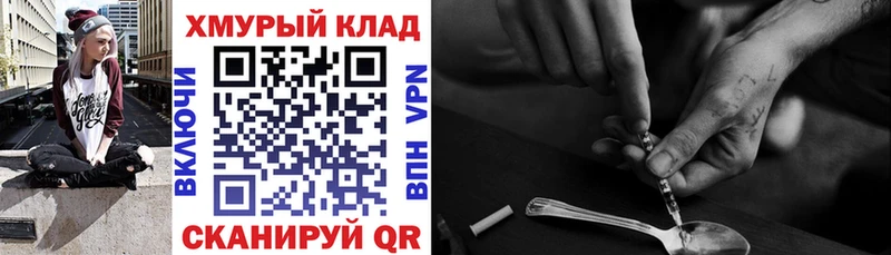 ГЕРОИН хмурый  Купить где  Заполярный 