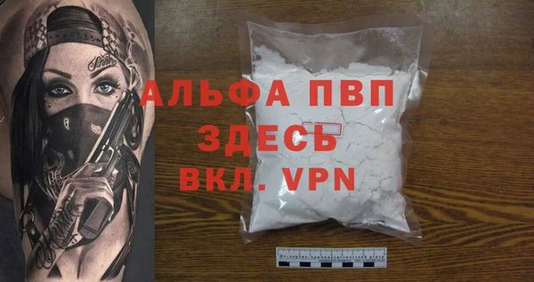ALPHA-PVP Зерноград